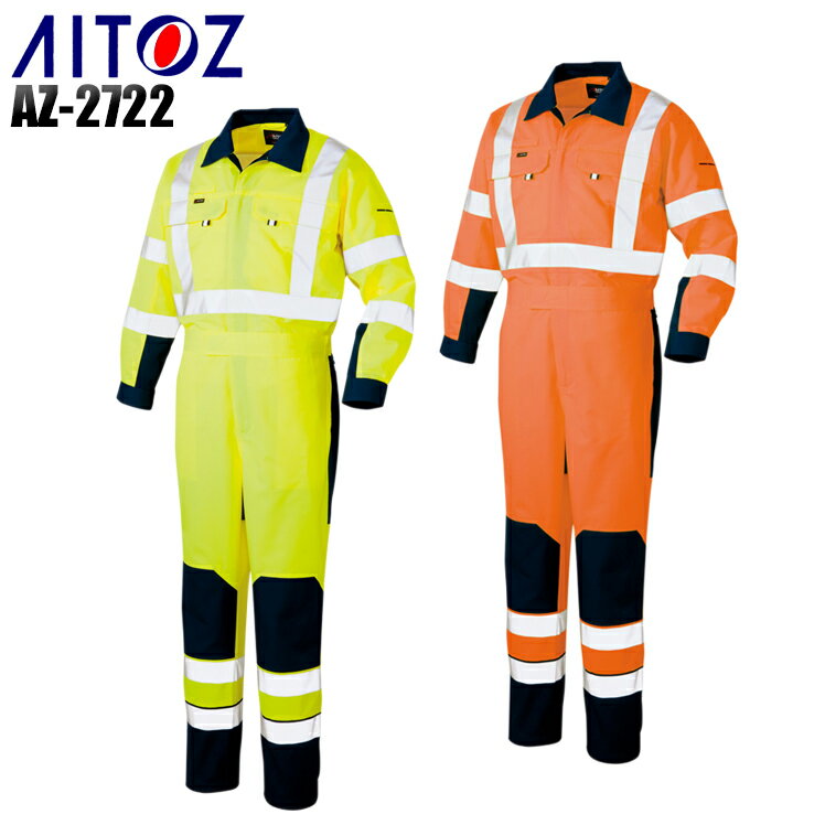 樂天商城 - 作業服 作業着 ワークユニフォーム 秋冬用 高視認性つなぎ アイトス AITOZ AZ-2722 メンズ