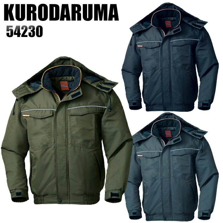 Rakuten - 防寒着 ドカジャン 作業着 防寒ジャンパー 軽量 撥水 保温 メンズ 作業服 クロダルマ 54230 M-5L