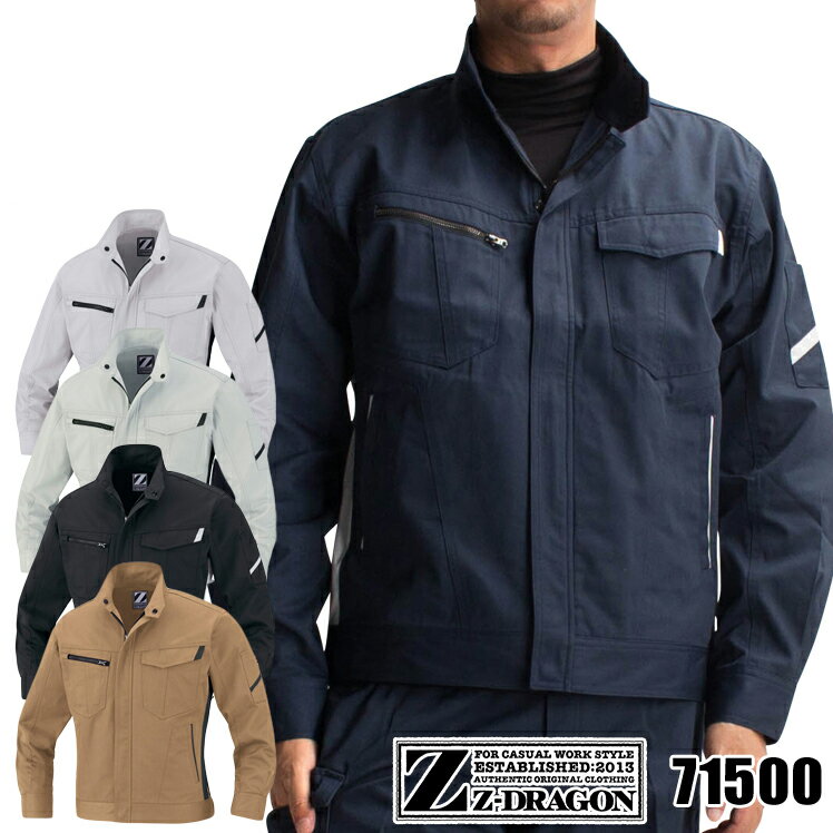樂天商城 - 作業服 Z-DRAGON 秋冬用 作業着 長袖ブルゾン ジャンパー ジャケット メンズ レディース 男女兼用 71500 ジードラゴン 自重堂 ワークウェア SS-5L