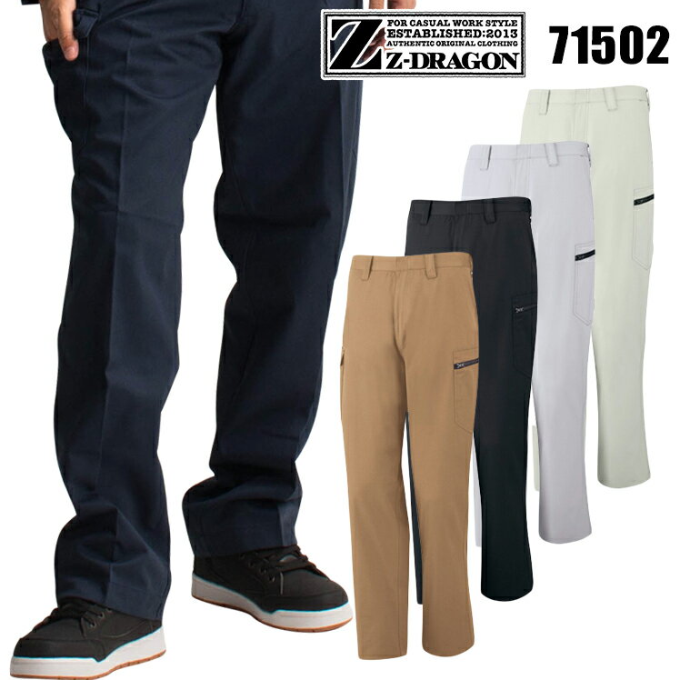 樂天商城 - 作業服 Z-DRAGON 秋冬用 カーゴパンツ ノータック メンズ 作業ズボン 作業着 ワークウェア 71502 ジードラゴン 自重堂 W70-120