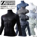 Z-DRAGON 長袖コンプレッション タートルネック インナーシャツ 秋冬用 作業服 ジードラゴン 裏起毛 吸湿発熱 吸汗速乾 消臭 メンズ レディース 作業...