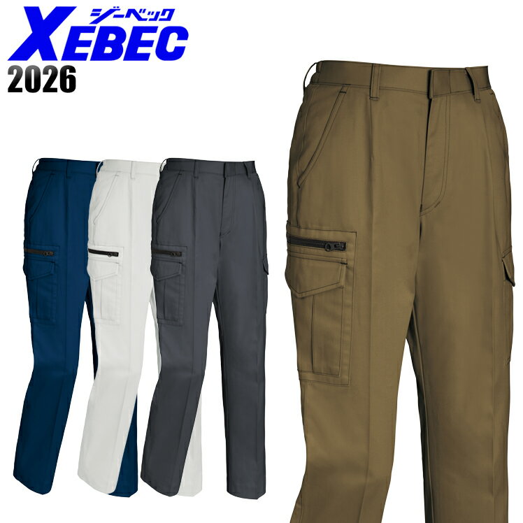 樂天商城 - 作業服 作業ズボン ジーベック ラットズボン 2026 レディース 秋冬用 作業着 7号-19号