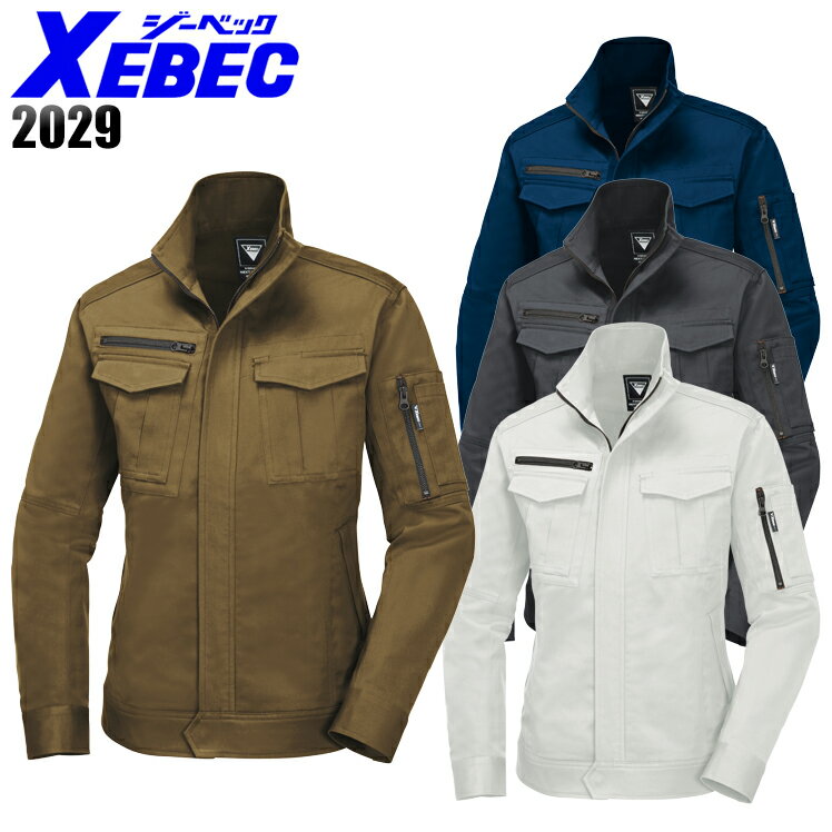 Rakuten - 作業服 ジーベック 長袖ブルゾン 2029 レディース 秋冬用 作業着 7号-19号