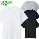 作業服 桑和 半袖Tシャツ 6645-53 メンズ 春夏用 作業着 インナー ストレッチSS-6L
