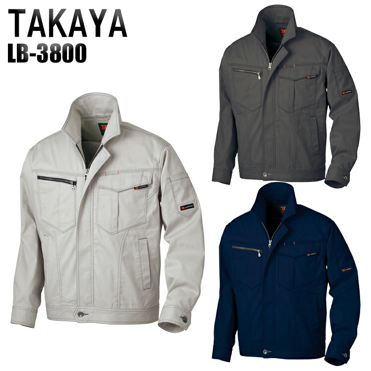 Rakuten - 作業服 秋冬用 長袖ブルゾン タカヤ商事 メンズ 作業着 ジャンパー ジャケット ワークウェア LB-3800 TAKAYA M-5L