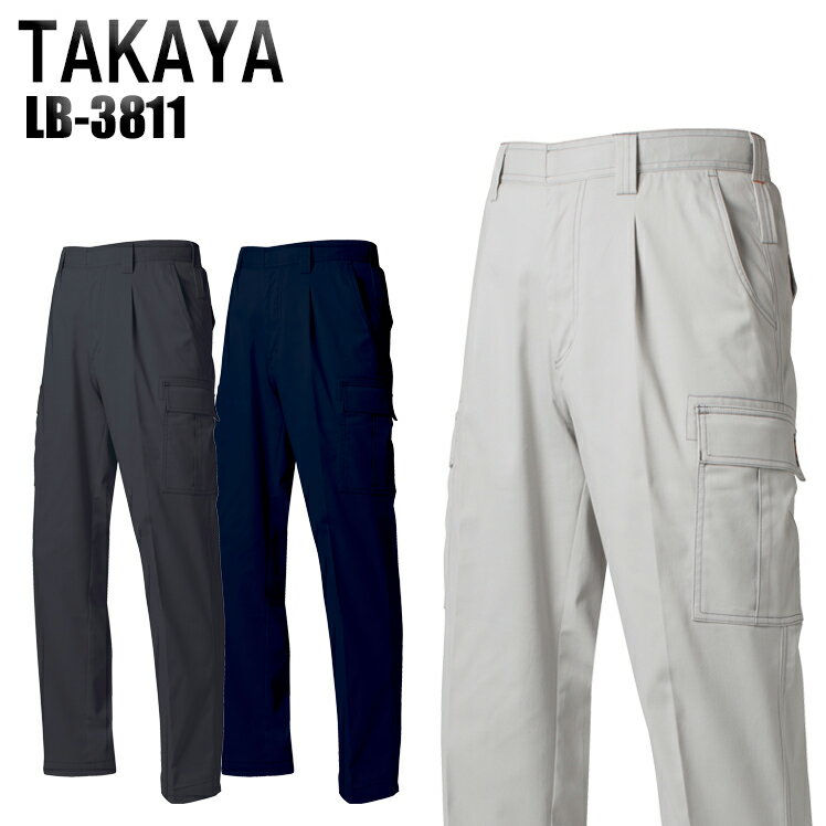 樂天商城 - メンズ 作業服 ズボン パンツ 作業ズボン タカヤ カーゴパンツ LB-3811 秋冬用 作業着 W73-120