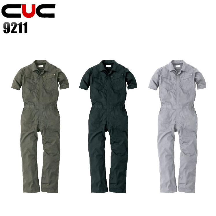 Rakuten - 作業服 作業着 ワークユニフォーム オールシーズン用 コスパ半袖ツナギ 中国産業 CUC 9211 メンズ