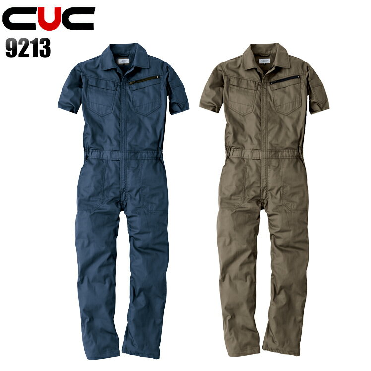 樂天商城 - 作業服 作業着 ワークユニフォーム オールシーズン用 コスパ半袖ツナギ 中国産業 CUC 9213 メンズ