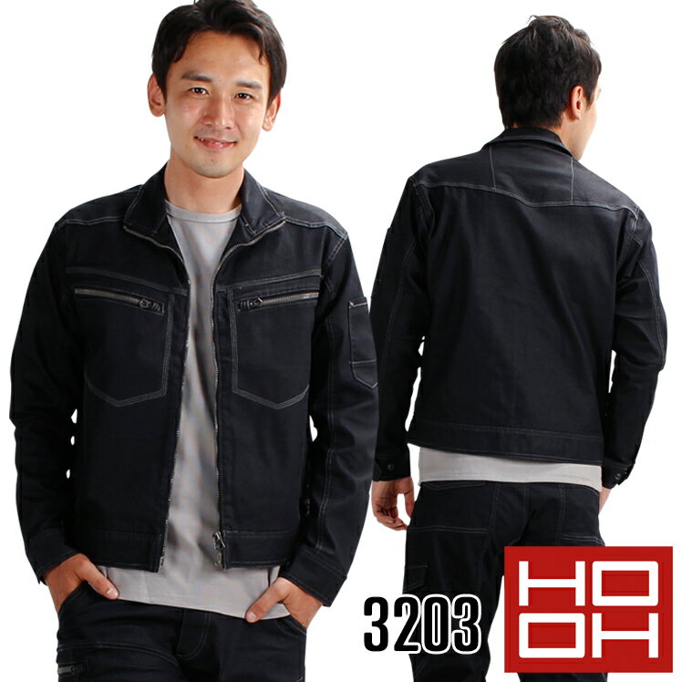 Rakuten - 作業服 デニム ストレッチ 秋冬用 長袖ブルゾン 村上被服 メンズ 作業着 ジャンパー ジャケット ワークウェア 3203 鳳皇 HOOH M-4L
