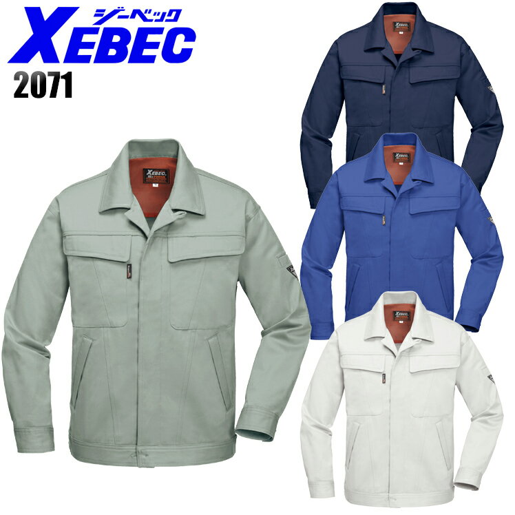 樂天商城 - 作業服 秋冬用 長袖ブルゾン ジーベック 比翼型 メンズ 作業着 ジャンパー ジャケット ワークウェア 2071 XEBEC S-5L