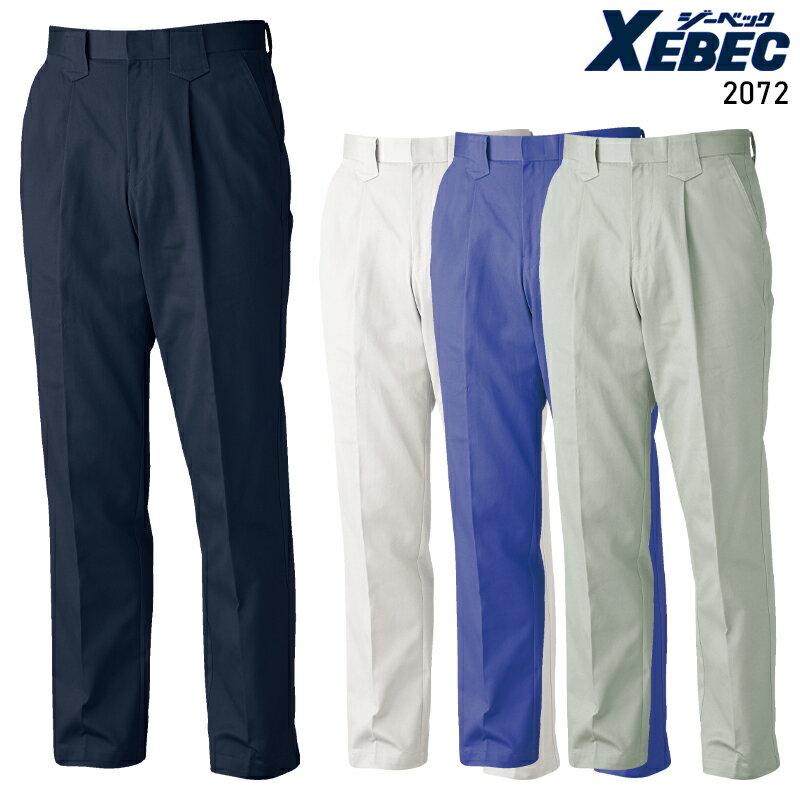メンズ 作業服 ズボン パンツ 作業ズボン ジーベック スラックス 2072 秋冬用 作業着 W70-120