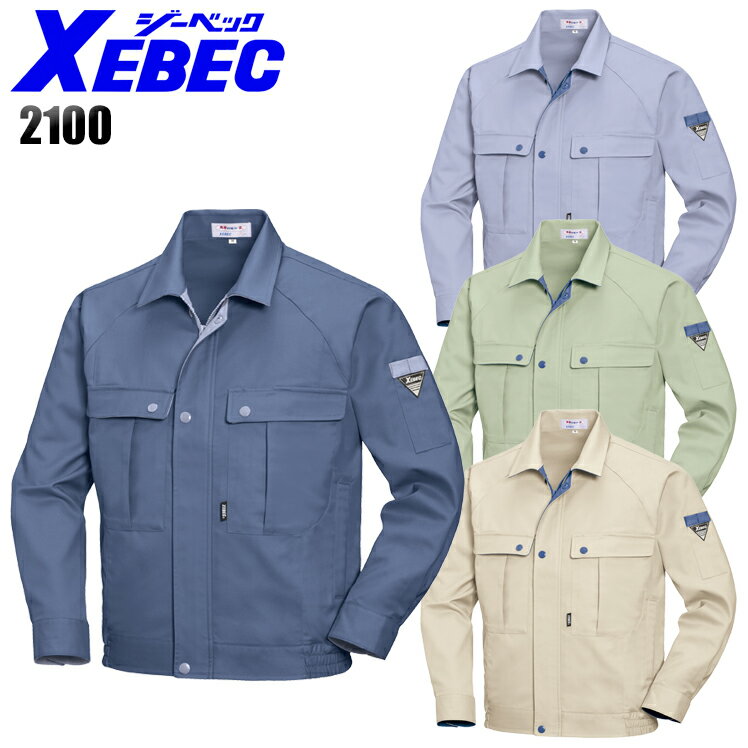 樂天商城 - 作業服 秋冬用 長袖ブルゾン ジーベック メンズ 作業着 ジャンパー ジャケット ワークウェア 2100 XEBEC S-5L