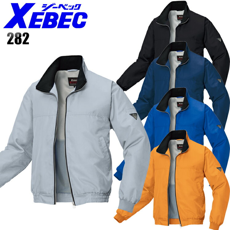 樂天商城 - 作業服 作業着 ワークユニフォーム 秋冬用 軽防寒ブルゾン ジーベック XEBEC 282 メンズ