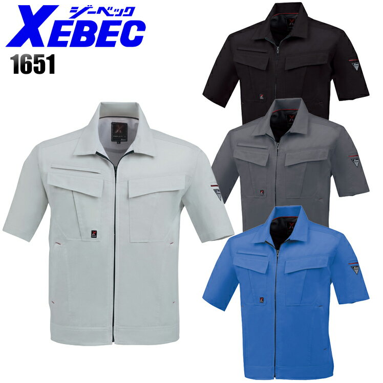 樂天商城 - 作業服 作業着 ワークユニフォーム 春夏用 半袖ブルゾン ジーベック XEBEC 1651 男女兼用