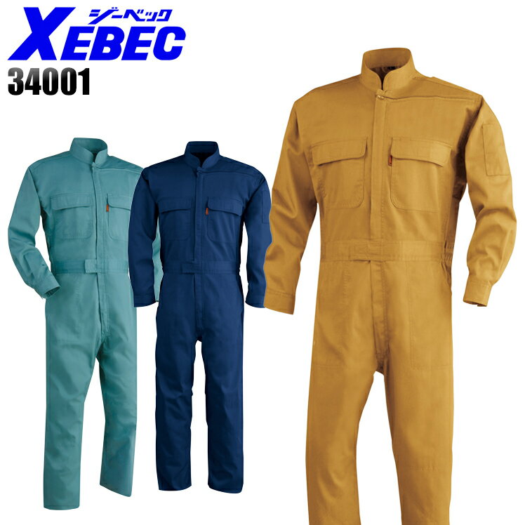 Rakuten - 作業服 作業着 ワークユニフォーム 長袖つなぎ服 ジーベック XEBEC 34001 男女兼用