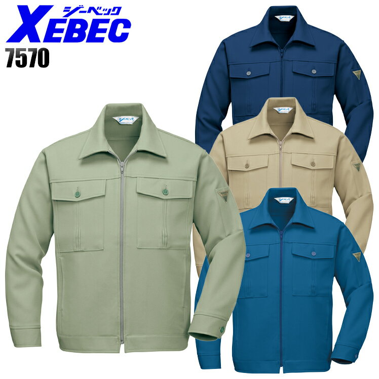 樂天商城 - 作業服 秋冬用 長袖ブルゾン ジーベック メンズ 作業着 ジャンパー ジャケット ワークウェア 7570 XEBEC S-5L
