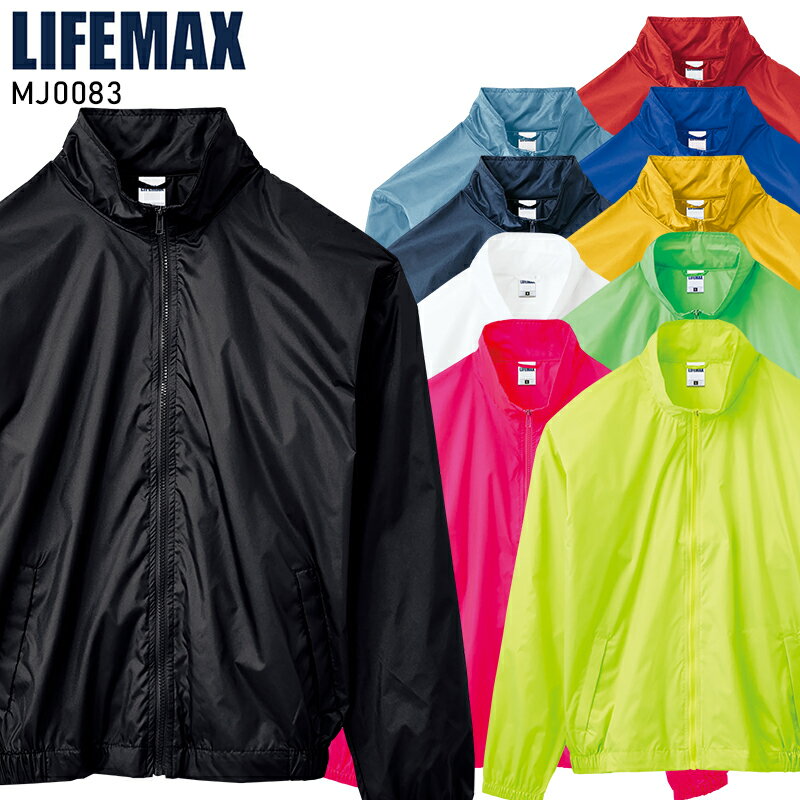 Rakuten - 【2023秋冬新作】 LIFEMAX ベーシックブルゾン 防寒着 男女兼用 mj0083 ボンマックス 作業服 作業着 M-XL