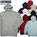 【2023秋冬新作】 LIFEMAX 10オンスフードプルパーカ(裏パイル) 春夏・秋冬兼用(オールシーズン素材) 男女兼用 ms2135 ボンマックス 作業服 作業着 S-3L