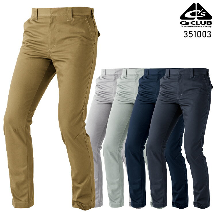 樂天商城 - 作業服 中国産業 ストレッチスラックス 351003 メンズ レディース 秋冬用 作業着 帯電防止 70-130