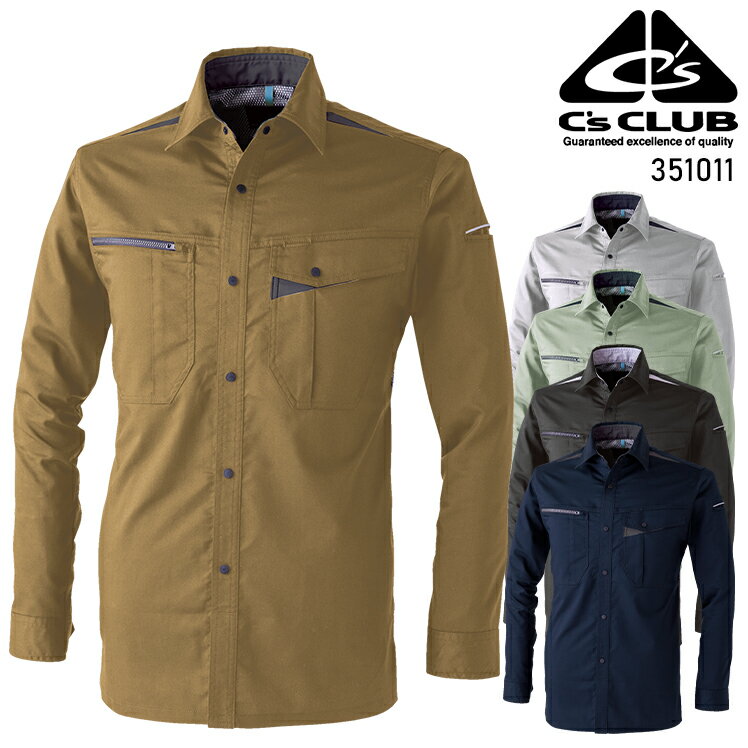 樂天商城 - 作業服 中国産業 ストレッチシャツ 351011 メンズ レディース 春夏用 作業着 帯電防止 上下セットUP対応(単品)S- 8L