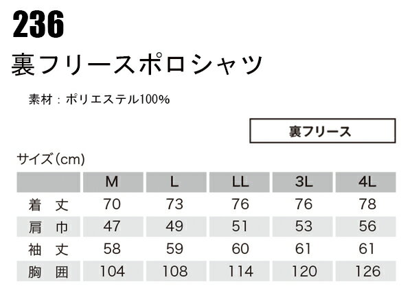 裏フリースポロシャツ 秋冬用 ポリエステル100％ HOOH メンズ 防寒 作業服 作業着 ...