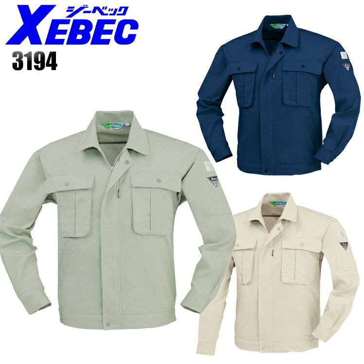 Rakuten - 作業服 春夏用 長袖ブルゾン ジーベック メンズ 作業着 ジャンパー ジャケット ワークウェア 3194 XEBEC S-5L
