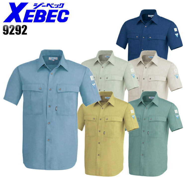ジーベック XEBEC 9292 半袖シャツ メンズ 春夏用 ポリエステル50％（再生ポリエステル100％）・綿50％..