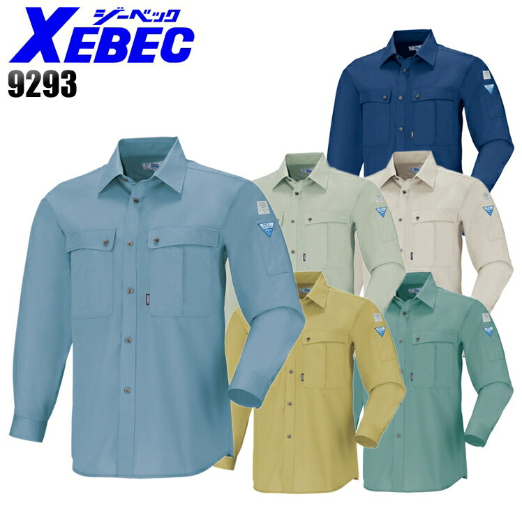 Rakuten - ジーベック XEBEC 9293 長袖シャツ メンズ 春夏用 ポリエステル50％（再生ポリエステル100％）・綿50％ 全6色