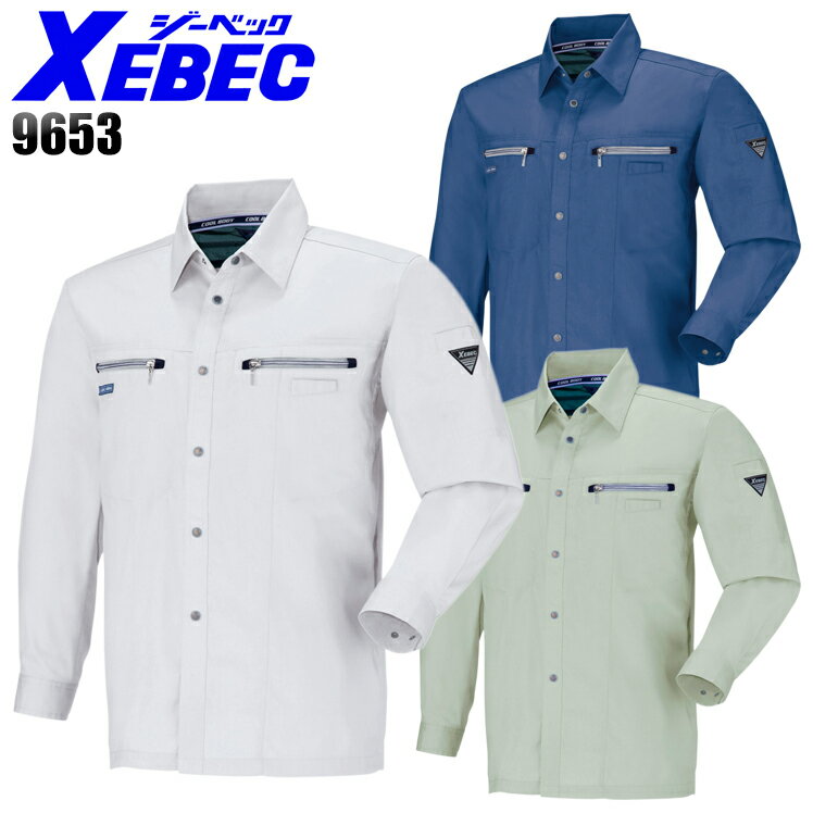 Rakuten - ジーベック XEBEC 9653 長袖シャツ メンズ 春夏用 綿70％・ポリエステル30％ 全3色