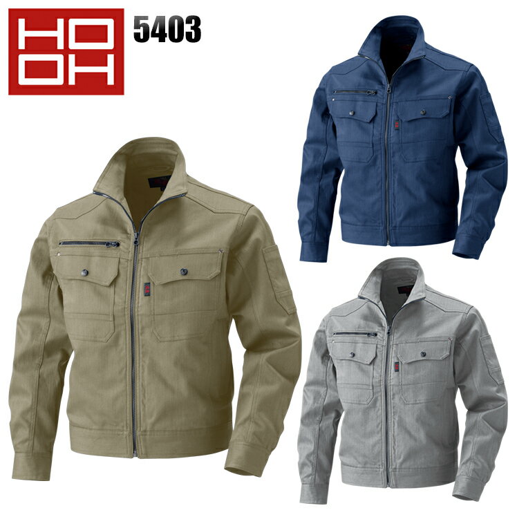 樂天商城 - 作業服 ストレッチ 秋冬用 長袖ブルゾン 村上被服 メンズ 作業着 ジャンパー ジャケット ワークウェア 5403 鳳皇 HOOH M-4L