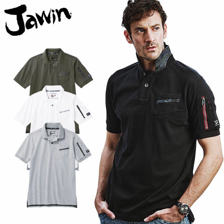 Jawin 半袖ポロシャツ メンズ 春夏用 作業服 作業着 ワークウェア ユニフォーム ジャウィン 自重堂 553..