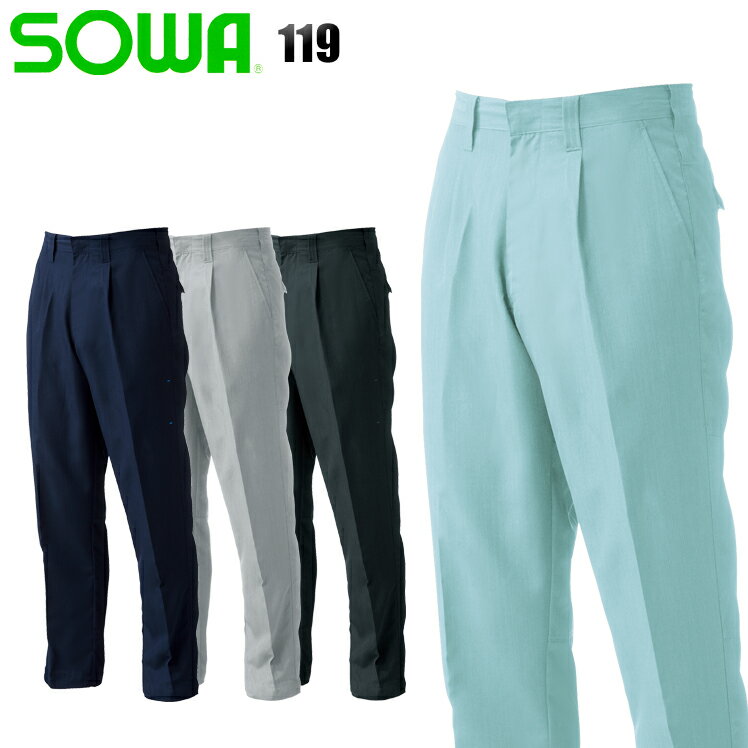 桑和 SOWA 119 ワンタック スラックス メンズ ポリエステル100% 全4色 73-120