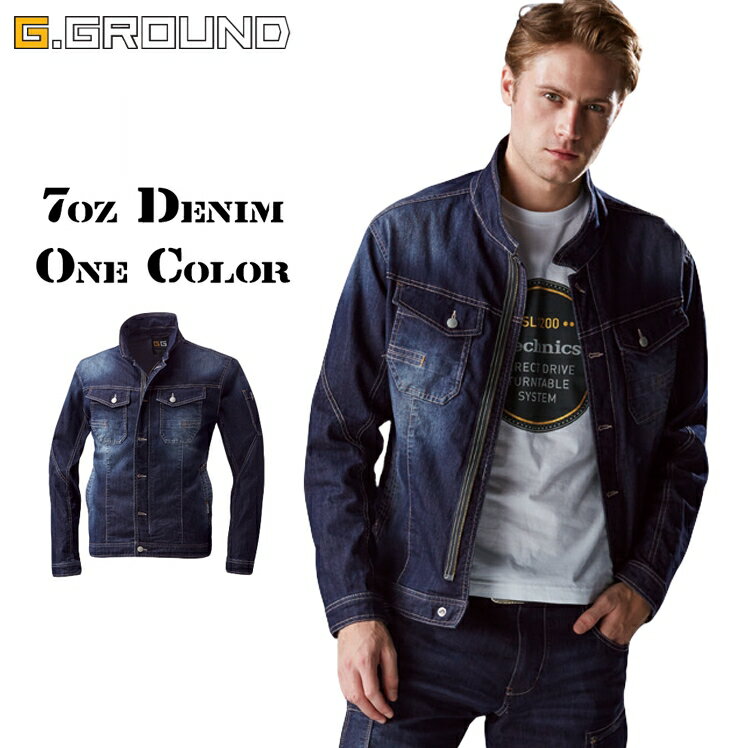 作業服 デニム ストレッチ 春夏用 ジーグラウンド 長袖ブルゾン メンズ 作業着 ジャンパー ジャケット ワークウェア 583 G.GROUND 桑和 S-6L