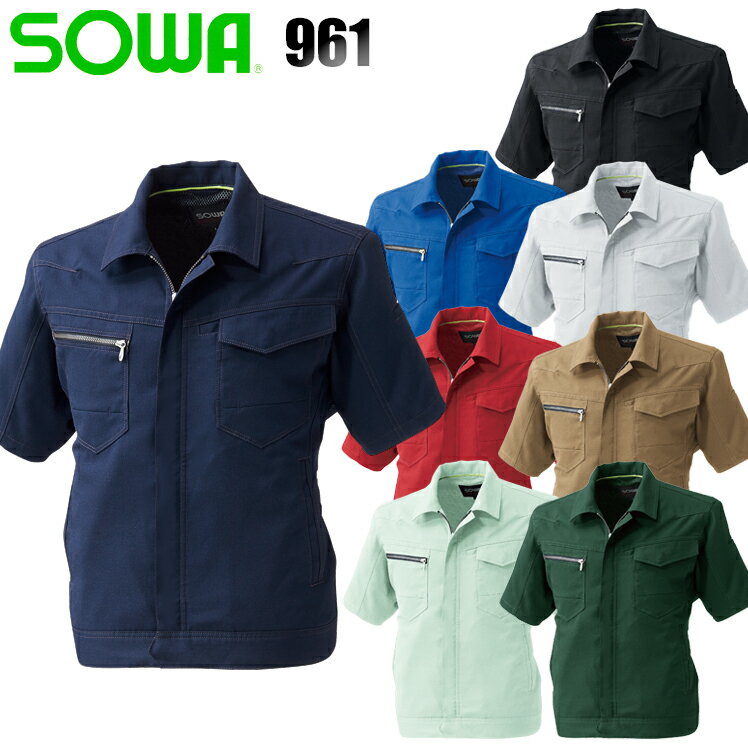 樂天商城 - 桑和 SOWA 961 半袖ブルゾン 男女兼用 ポリエステル90%・綿10%（裏綿） 全8色 SS-6L