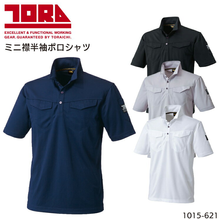樂天商城 - 寅壱 作業着 ポロシャツ 半袖 ポケット付き ミニ衿 吸汗速乾 作業服 1015-621 M-5L
