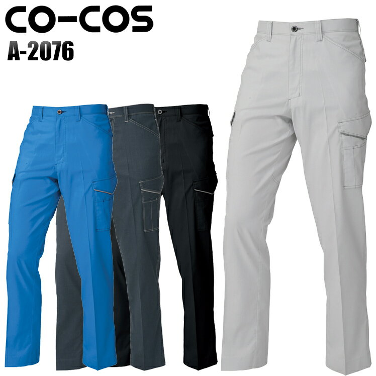 樂天商城 - コーコス信岡 CO-COS A-2076 0 レディースカーゴパンツ レディース ポリエステル65％・綿35％ 全4色 S-3L