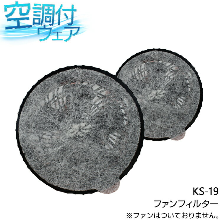 クロダルマ ファン用フィルター(30枚入) KS...の商品画像