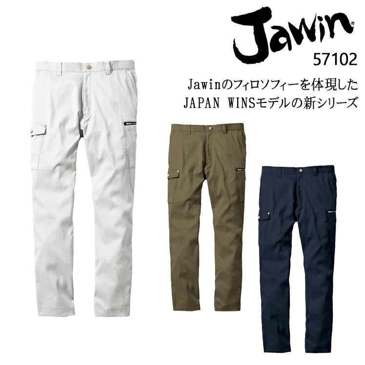 樂天商城 - 【商品お気に入り登録でポイント獲得のチャンス！11/4 8時〜11/11 15時59分まで 要エントリー】作業服 Jawin ストレッチ 春夏用 カーゴパンツ ノータック メンズ 作業ズボン 作業着 57102 ワークウェア ジャウィン 自重堂 W73-112