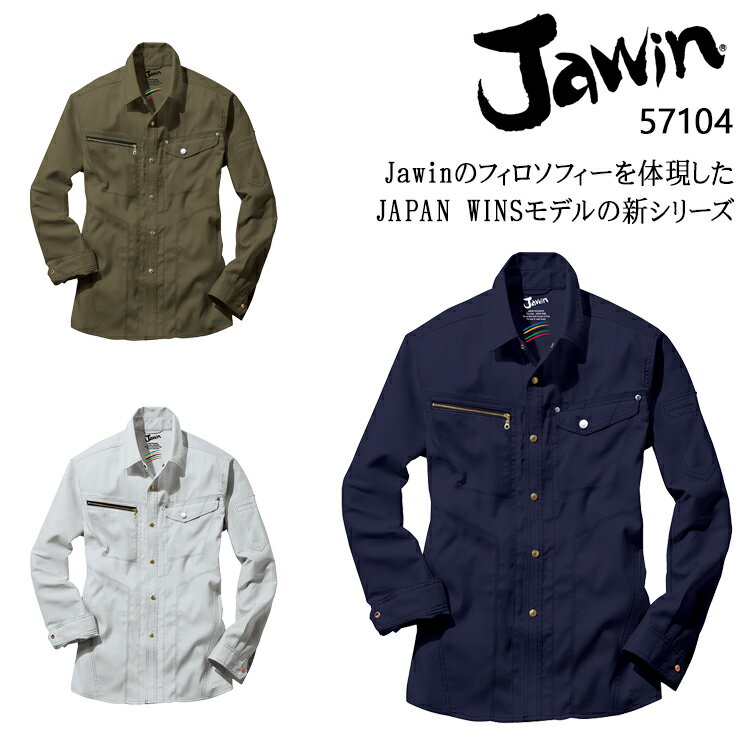 樂天商城 - 【商品お気に入り登録でポイント獲得のチャンス！11/4 8時〜11/11 15時59分まで 要エントリー】作業服 自重堂 Jawin ストレッチ 長袖シャツ 57104 メンズ 春夏用 作業着 ストレッチ S-5L