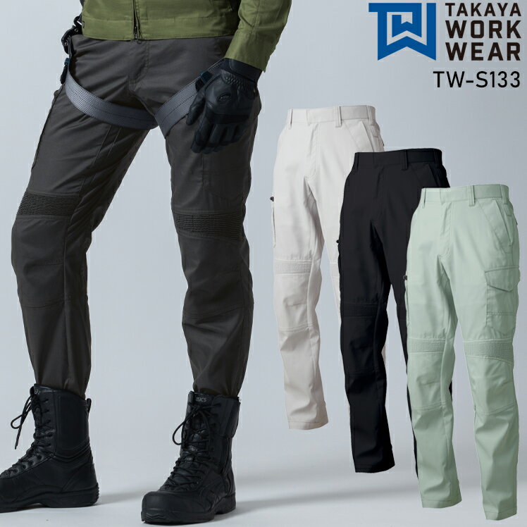 Rakuten - 作業服 タカヤ商事 カーゴパンツ TW-S133 メンズ レディース 春夏用 作業着 ハーネス対応 61-120