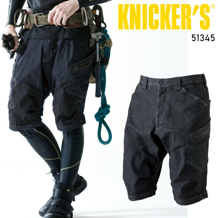 Rakuten - TSデザイン TS DESIGN 作業ズボン 作業服 デニム ストレッチ ハーフパンツ ニッカーズショートカーゴパンツ メンズ 年間用 作業着 51345 TS-DESIGN 藤和 S-6L