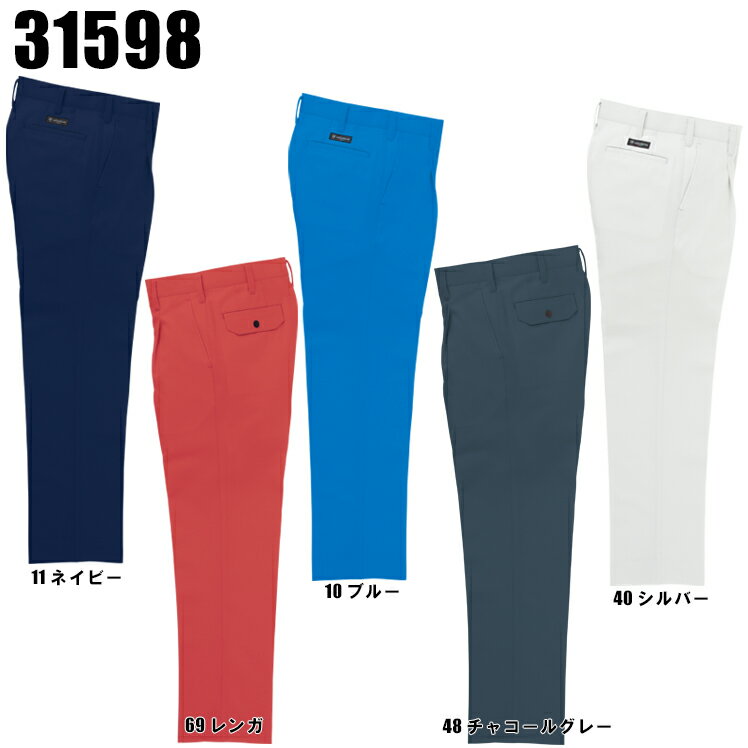 樂天商城 - 作業服 作業着 作業ズボン 春夏用 ワンタック スラックス クロダルマ KURODARUMA 31598 ポリエステル85%・綿15% 男女兼用