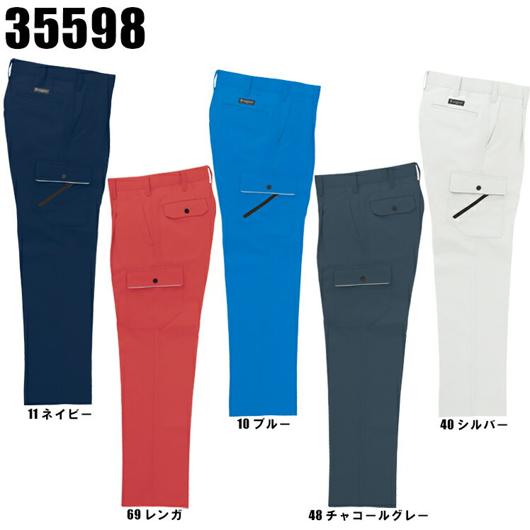 Rakuten - 作業服 作業着 作業ズボン 春夏用 ワンタック カーゴパンツ クロダルマ KURODARUMA 35598 ポリエステル85%・綿15% 男女兼用