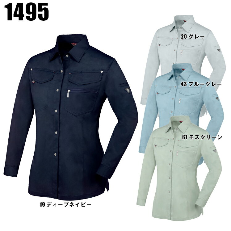 樂天商城 - 作業服 作業着 ワークユニフォーム 春夏用 長袖シャツ ジーベック XEBEC 1495 T/Cサマーツイル レディース