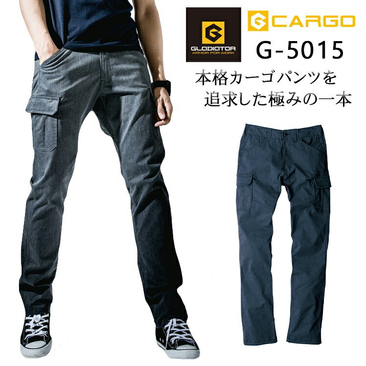 樂天商城 - グラディエーター カーゴパンツ メンズ レディース 男女兼用 ストレッチ 春夏・秋冬兼用（オールシーズン） 作業ズボン 作業服 作業着 GLADIATOR ワークウェア コーコス G-5015 SS-6L