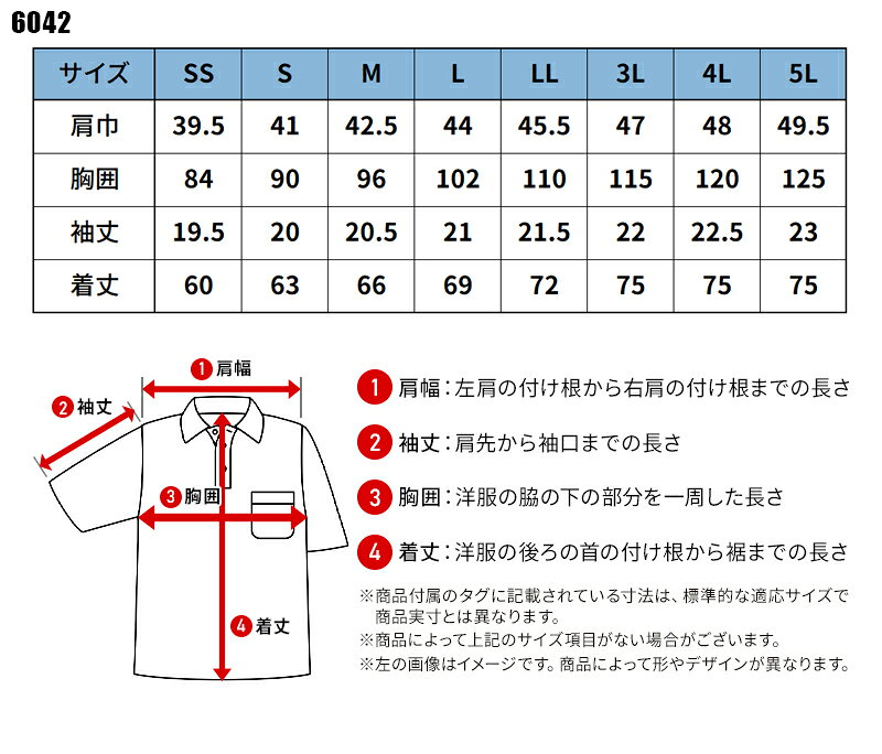 【2023春夏新作】 XEBEC 半袖ポロシャツ 春夏用 男女兼用 6042 ジーベック 作業服 ...