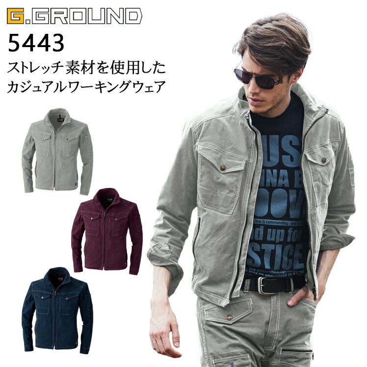 樂天商城 - 作業服 ストレッチ 秋冬用 長袖ブルゾン ジーグラウンド メンズ 作業着 ジャンパー ジャケット ワークウェア 5443 G.GROUND 桑和 S-6L