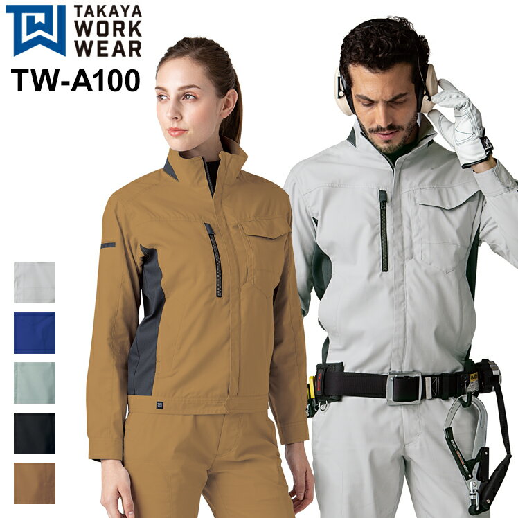 Rakuten - 作業服 秋冬用 長袖ブルゾン タカヤ商事 メンズ レディース 男女兼用 作業着 ジャンパー ジャケット ワークウェア TW-A100 TAKAYA SS-5L