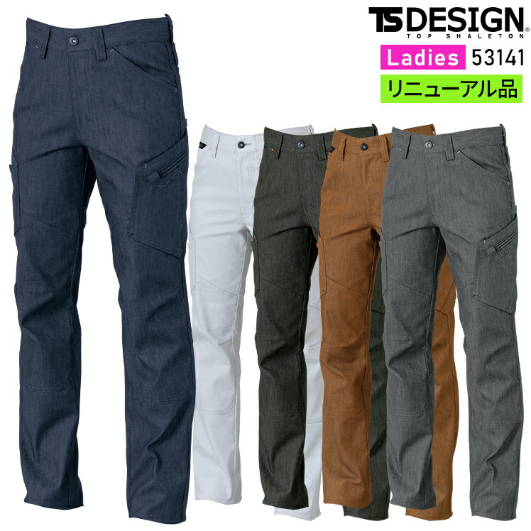 樂天商城 - TSデザイン TS DESIGN TS LAYERED TWILL レディースカーゴパンツ 53141 年間用 作業ズボン 作業服 作業着 S-3L