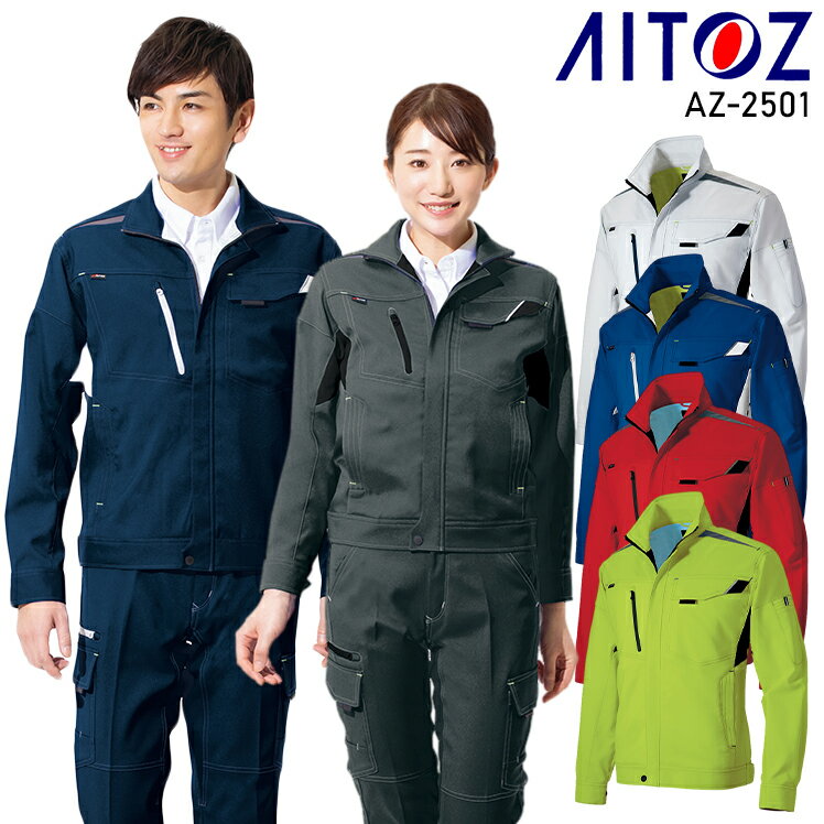 樂天商城 - 作業服 ストレッチ 秋冬用 長袖ブルゾン アイトス メンズ レディース 男女兼用 作業着 ジャンバー ジャケット ワークウェア AZ-2501 AITOZ SS-6L